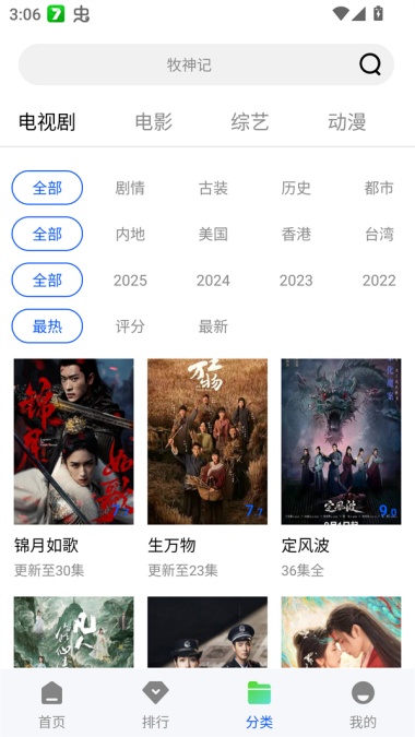 星际视频免广告