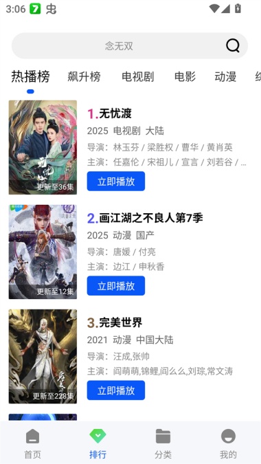 星际视频免广告