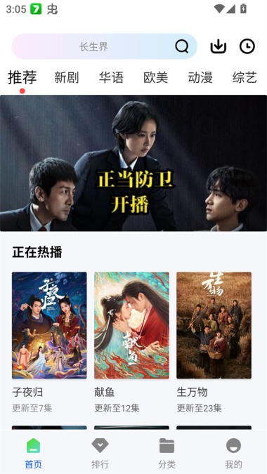 星际视频免广告