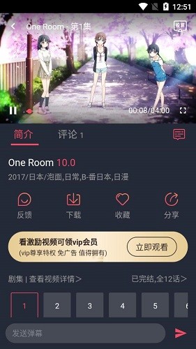 打驴动漫免费版