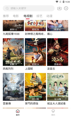 飞马影视安卓版