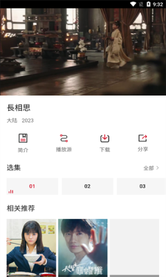 飞马影视安卓版