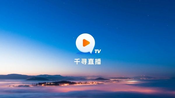 千寻影视tv