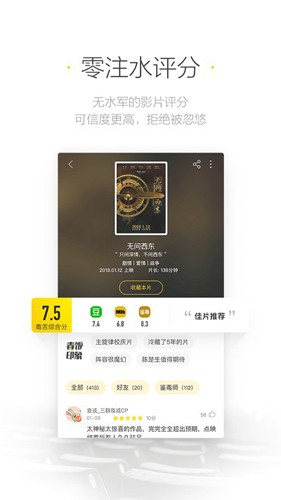 毒舌电影TV版
