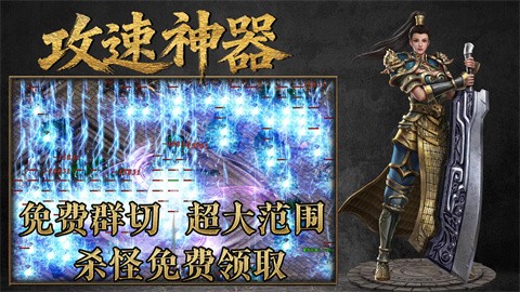 品剑攻速神器