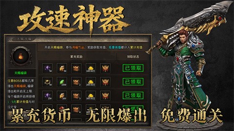 品剑攻速神器