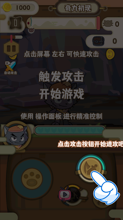 喜羊羊与灰太狼奇幻之旅1.1