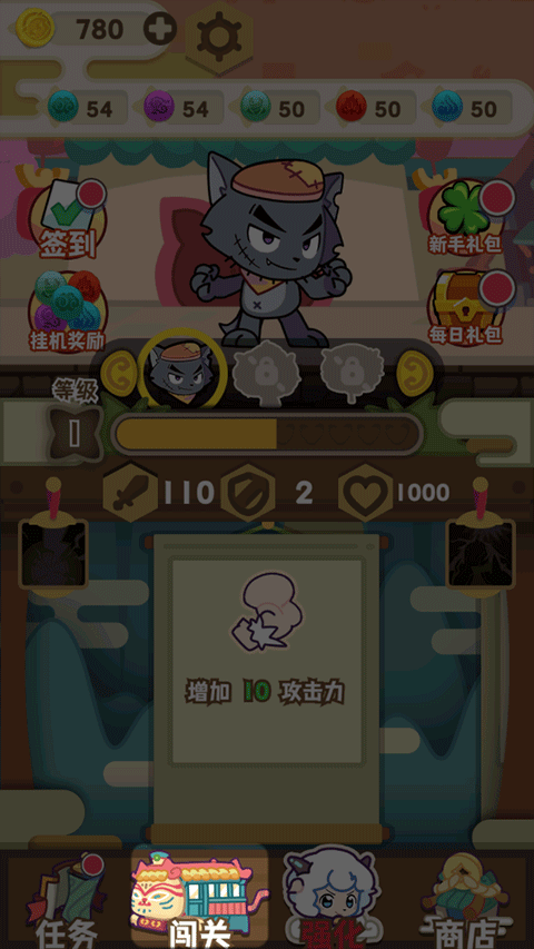 喜羊羊与灰太狼奇幻之旅1.1