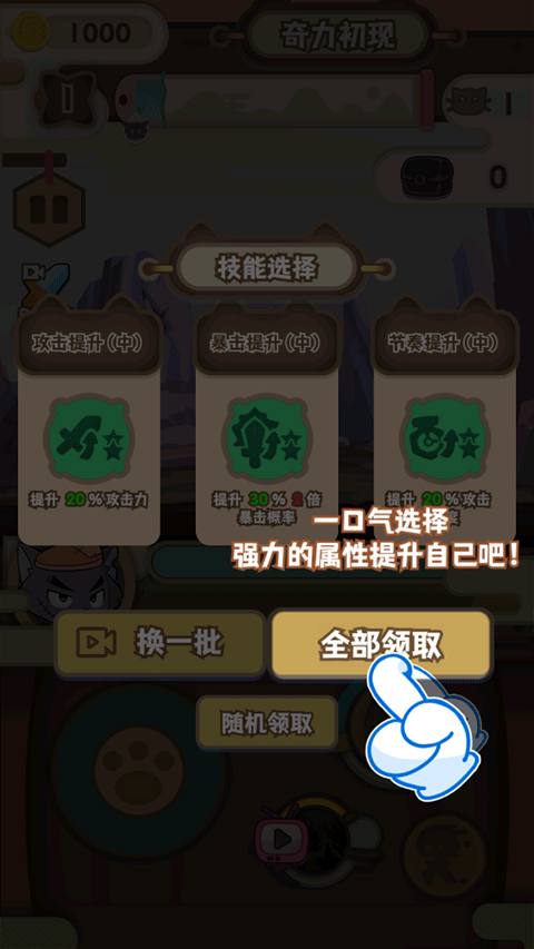喜羊羊与灰太狼奇幻之旅1.1