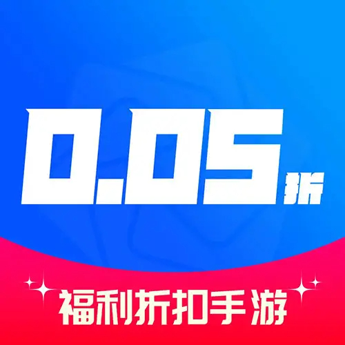 0.05折手游平台