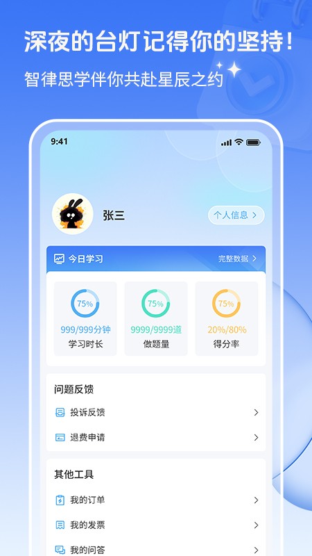 辉途法考模拟考试和法条查询界面