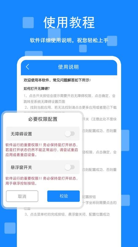 游戏脚本辅助连点器界面展示自动点击和脚本录制功能