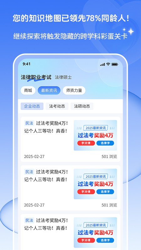 辉途法考错题本界面展示