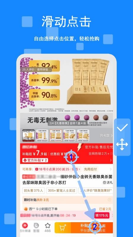 游戏脚本辅助连点器脚本录制和参数设置界面