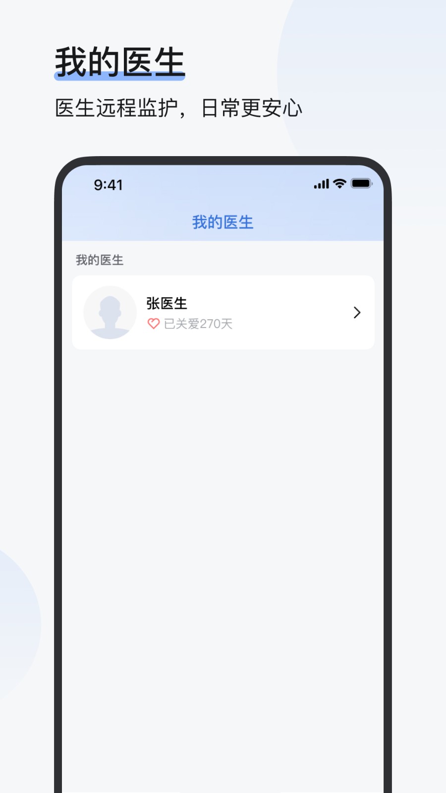 欧态专业版血糖监测数据展示界面