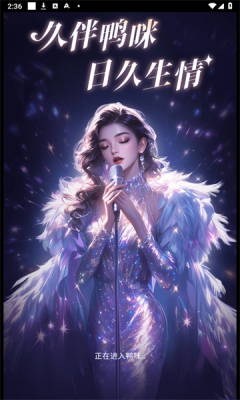 鸭咪游戏语音房间和组队界面