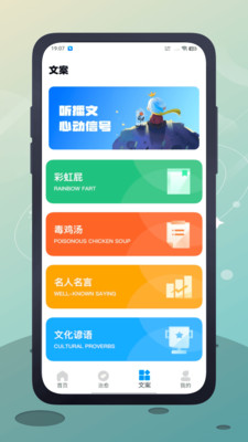 听播客收藏管理和收听统计界面