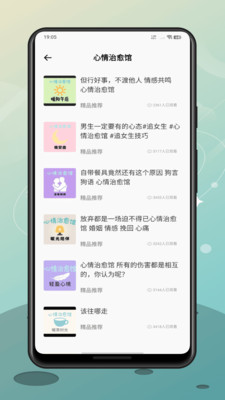 听播客应用首页与播客节目推荐界面