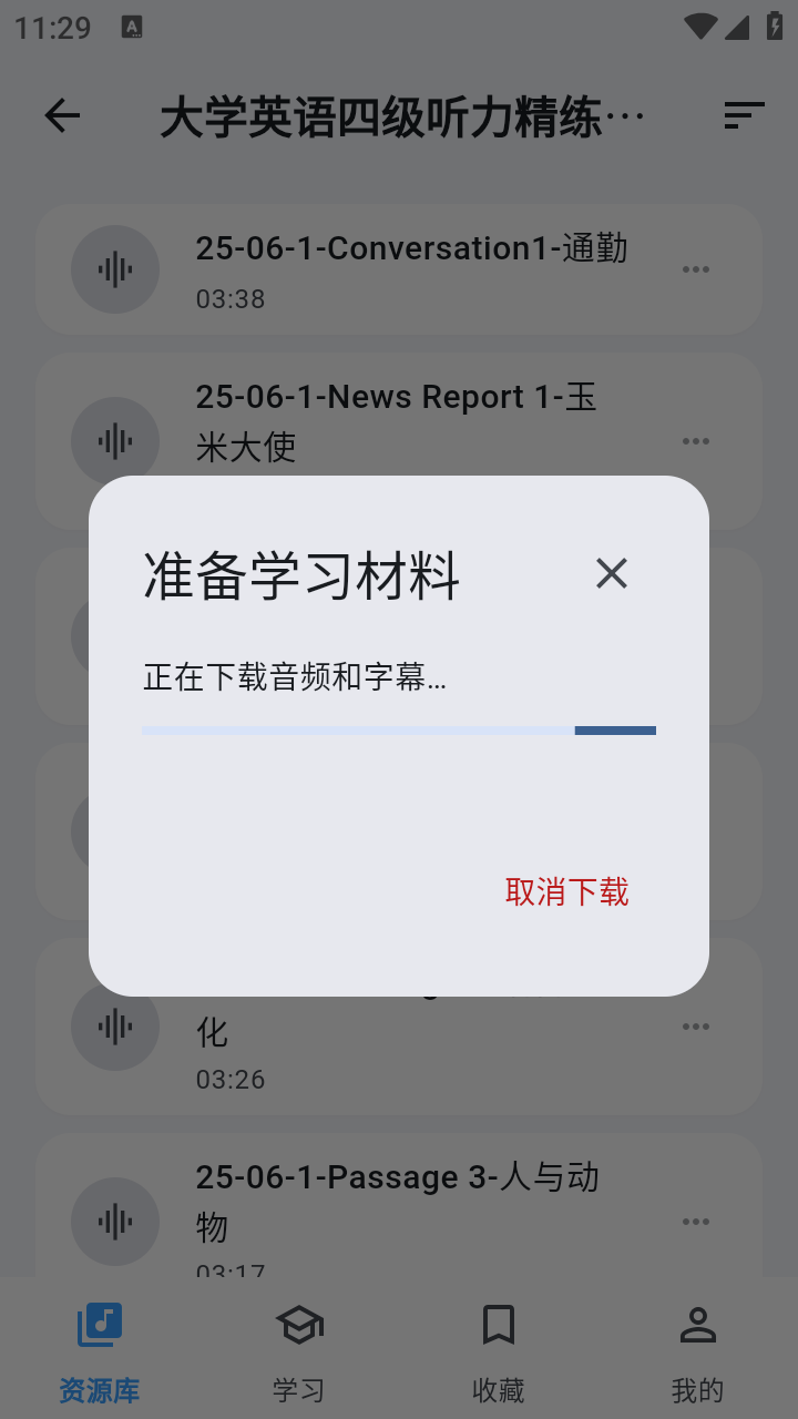 Echo Loop高效听力练习界面