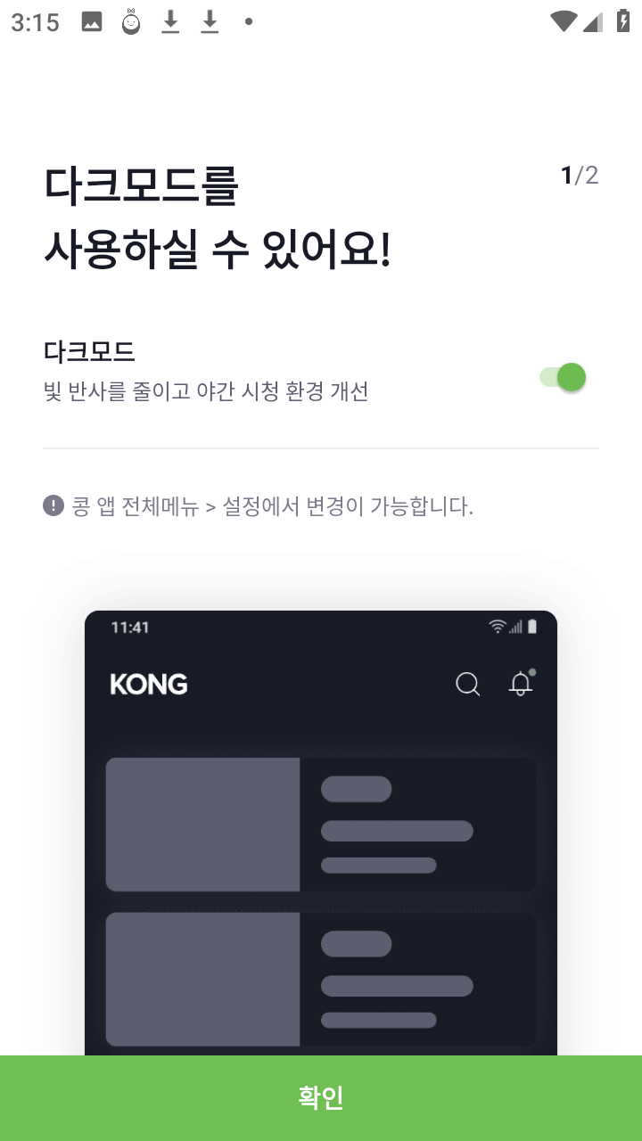 KBS KONG