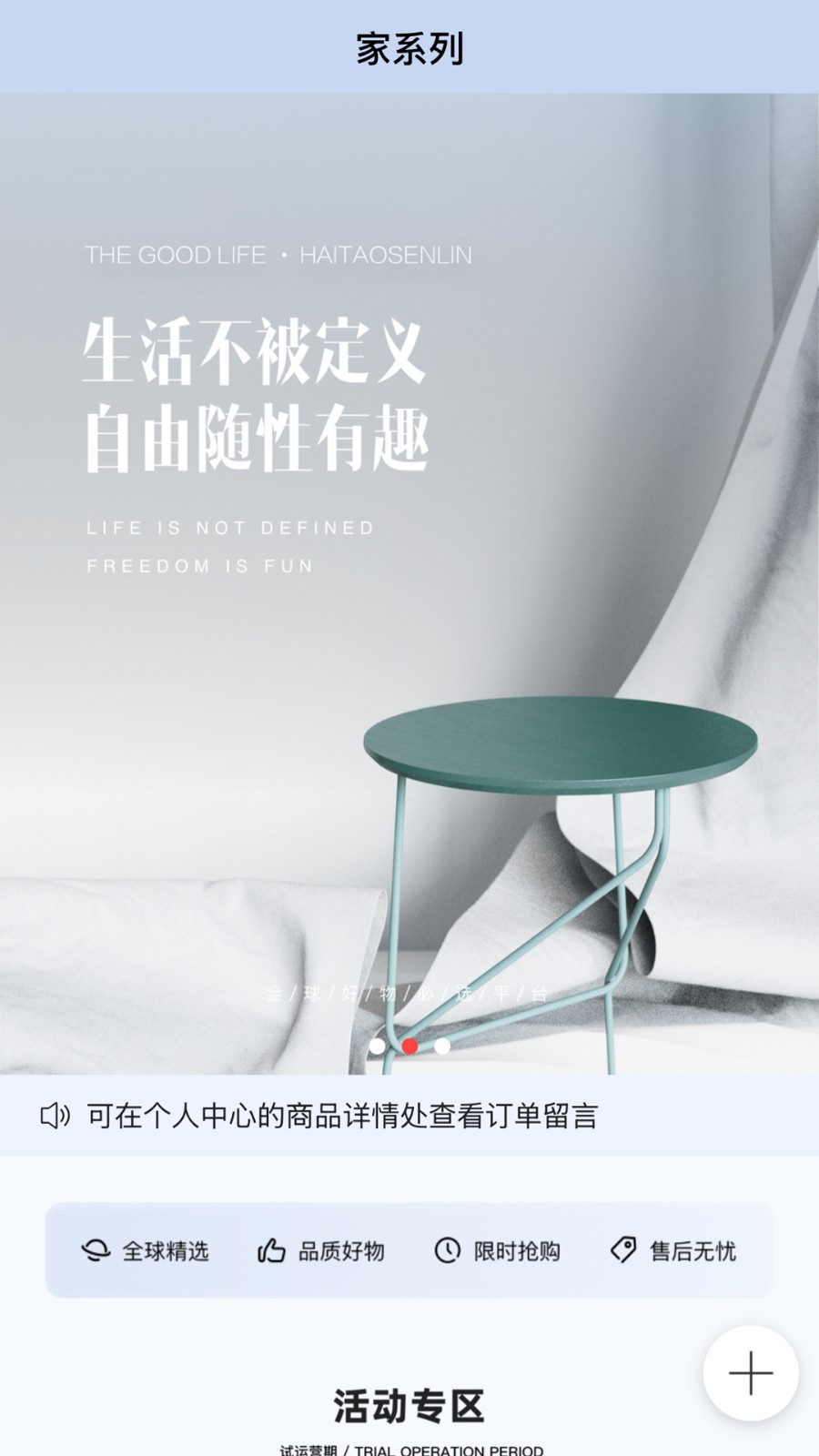 老王之家客服及售后服务页面