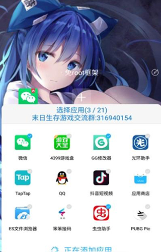 至尊框架免root版