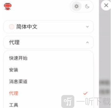 OpenClaw渠道配置界面