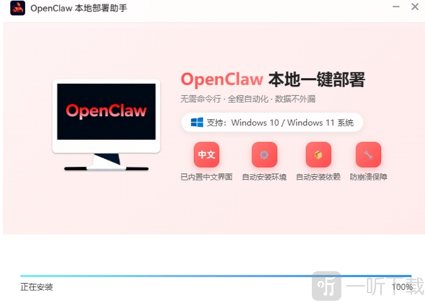 OpenClaw安装步骤界面