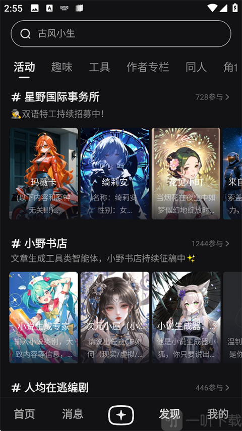 星野旧版本发现页面