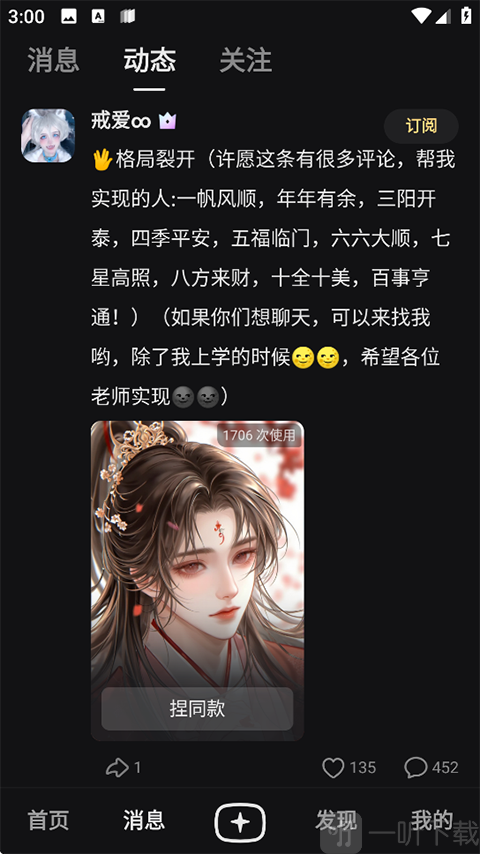 星野旧版本动态页面