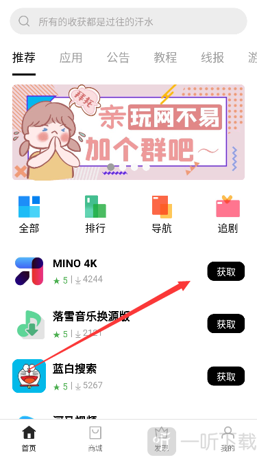 软仓iOS手机版内容详情页面