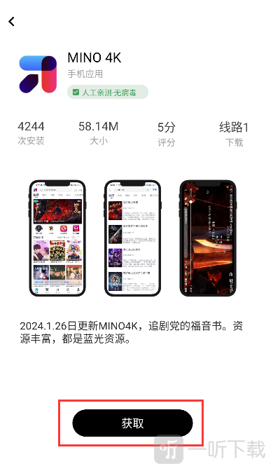 软仓iOS手机版点击获取界面