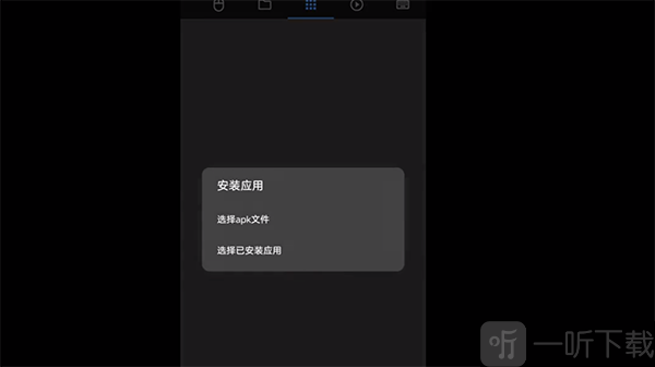 甲壳虫ADB助手电视版选择APK文件安装