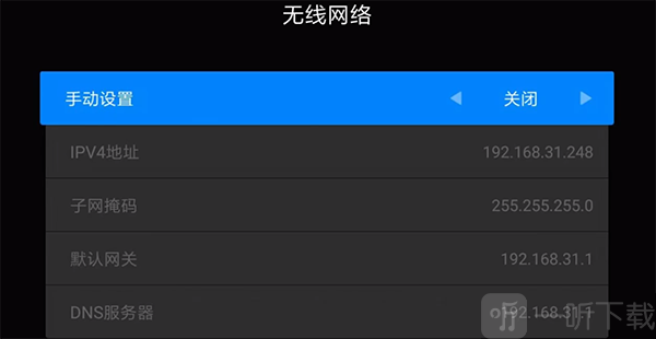甲壳虫ADB助手电视版输入电视IP地址