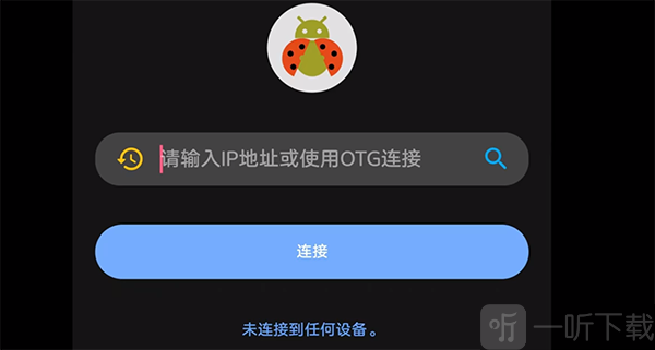 甲壳虫ADB助手电视版连接同一WiFi网络