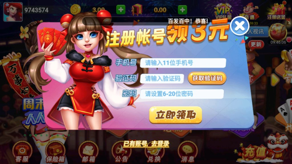 丰利棋牌官网版