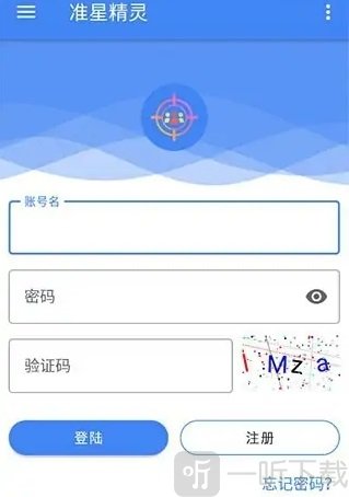 准星精灵下载安装登录