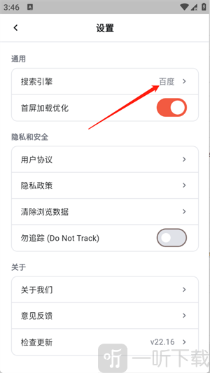 yeardx浏览器搜索引擎设置