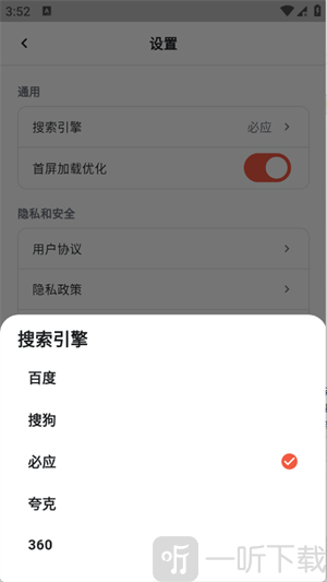 yeardx浏览器切换搜索引擎