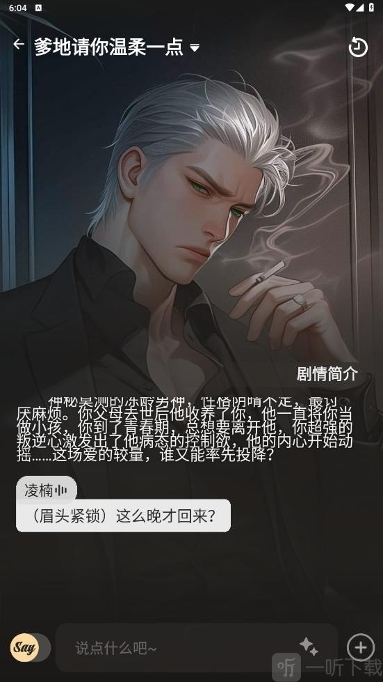 Saylo ai聊天剧情重置完成