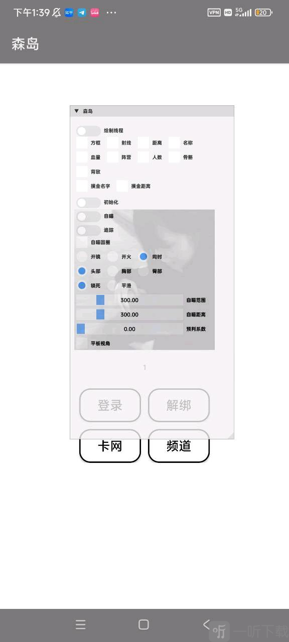 森岛插件功能页面