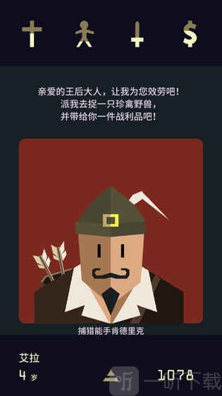 王权女王陛下神圣平板获取攻略