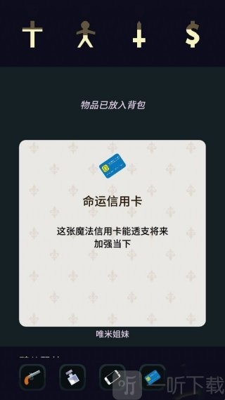 王权女王陛下命运信用卡获取攻略