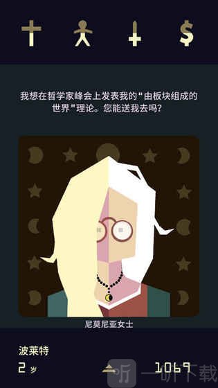 王权女王陛下分析结果获取攻略