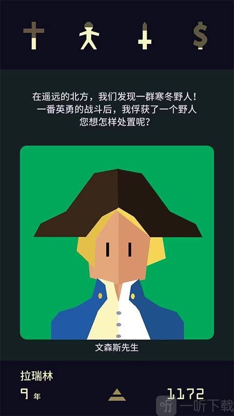 王权2女皇陛下探险家图鉴