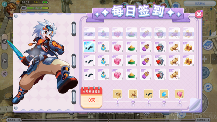 航海记手游月度签到