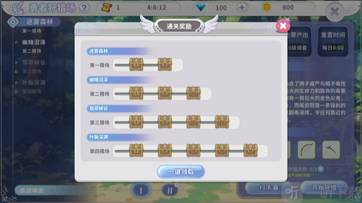 航海记手游个人挑战BOSS