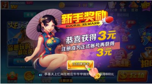 艾牛棋牌娱乐