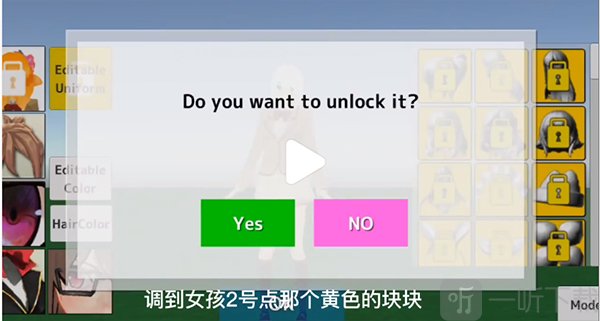 学校生活模拟器2角色编辑界面