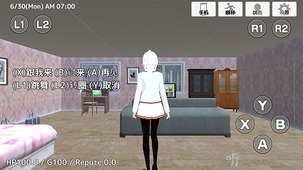 学校生活模拟器2中文版操作说明